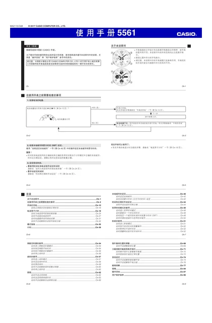 casio 卡西欧 GWG-100